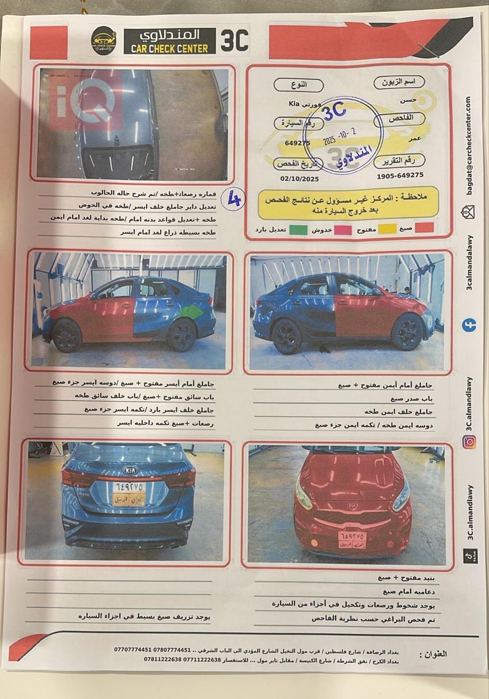 كيا فورتي